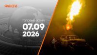 Головні новини за ніч 7 вересня: добірка актуальних подій