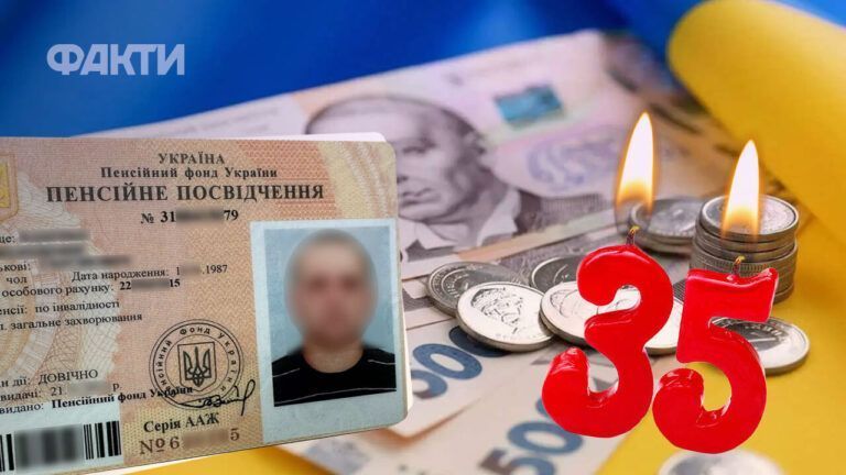 стаж 35 років якою буде пенсія