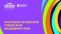 дитяче євробачення 2026