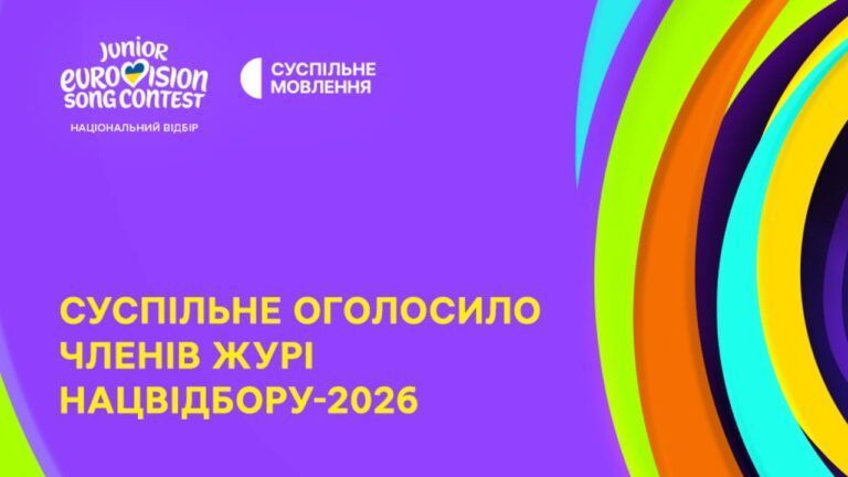 дитяче євробачення 2026