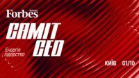 У Києві відбудеться саміт СЕО 2026 від Forbes Ukraine: як зберігати масштаб амбіцій та керувати бізнесом на п’ятому році війни
