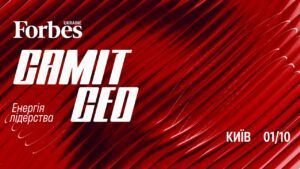 В Киеве состоится саммит СЕО 2026 от Forbes Ukraine: как сохранять масштаб амбиций и управлять бизнесом на пятом году войны