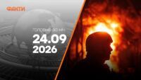 Главные новости ночи 24 сентября 2026: подборка событий