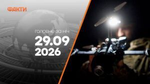 головне за ніч