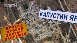 Капустин Яр
