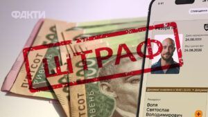 штраф за порушення військового обліку на підприємстві