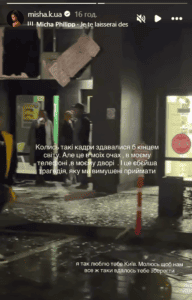 Ксения Мишина показала последствия удара дрона по своему ЖК в Киеве 12 октября Фото 2 Ксения Мишина рассказала о попадании дрона в ее ЖК и показала фото последствий Фото 2
