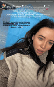 Надя Дорофєєва зізналася, що перенесла операцію з видалення пухлини в грудях Фото 1 Надя Дорофєєва розповіла про видалення пухлини в грудях