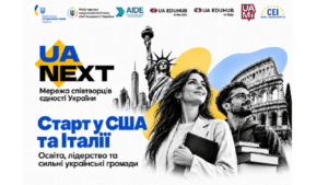 UA NEXT