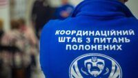 Обмен пленными 23 октября: что известно об очередном обмене
