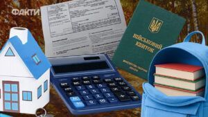 Зміни з 1 листопада