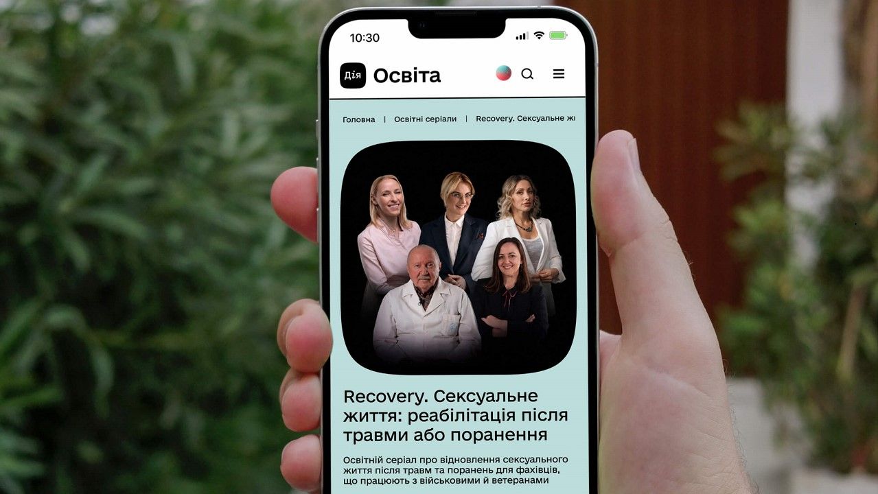 Освітній серіал про сексуальну реабілітацію