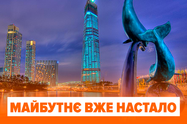 Города будущего: невероятные проекты, которые меняют мир