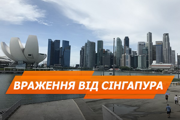 Подорож до Сінгапура: розкіш, що належить суспільству