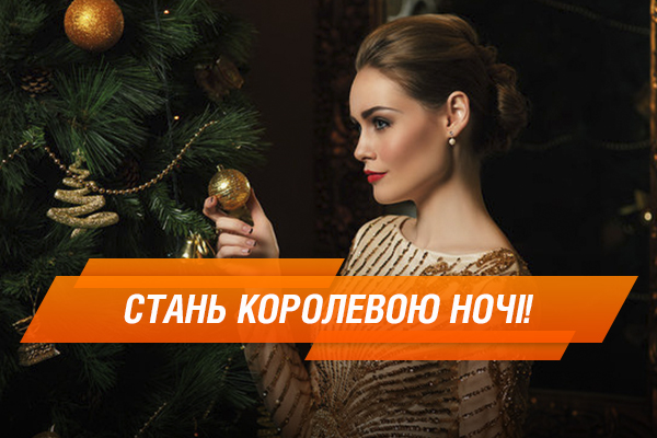 Прически на Новый год 2018