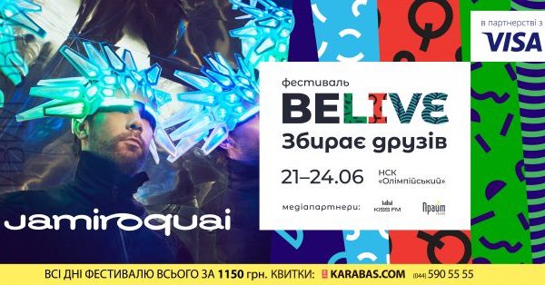 Jamiroquai виступить у Києві