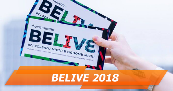 BeLive 2018: докладний гід фестивалю