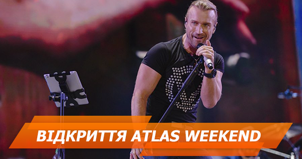 Винник запалив на Atlas Weekend 2018: як пройшов перший день фестивалю