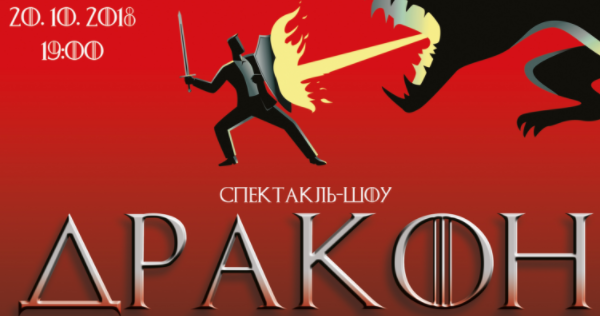 Ступка, Суханов та Джеджула зіграють у виставі Дракон: дата прем’єри