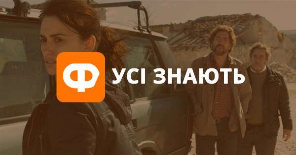 Рецензия на фильм Все знают: много драмы и мало интриги