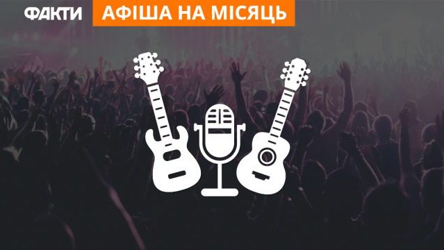 Куда пойти в марте в Киеве