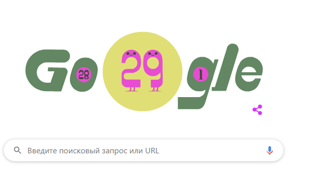 Високосный год 2020: дудл Google