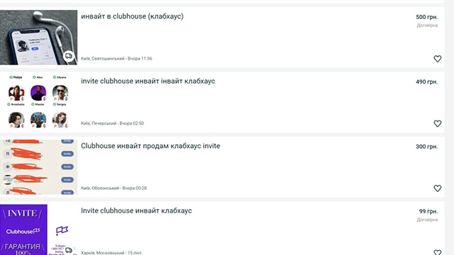Купити запрошення у Clubhouse можна на ОЛХ – ціна