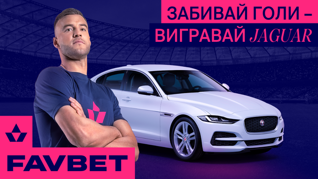 FAVBET продолжает розыгрыш 21 авто!