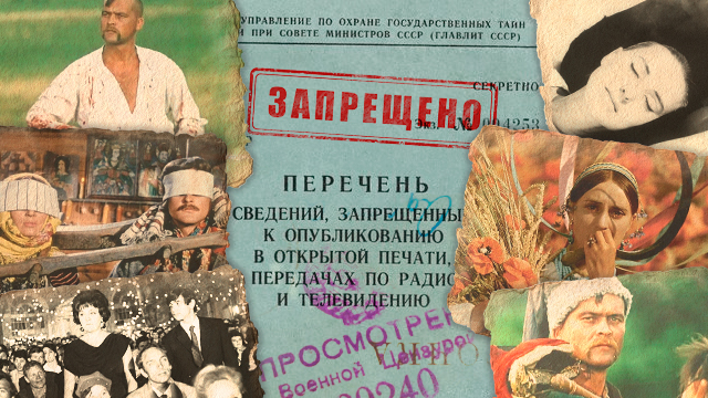 заборонені українські фільми в СРСР
