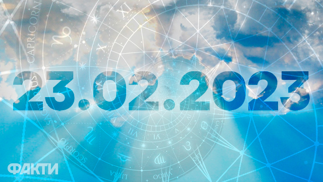дзеркальна дата 23.02.2023