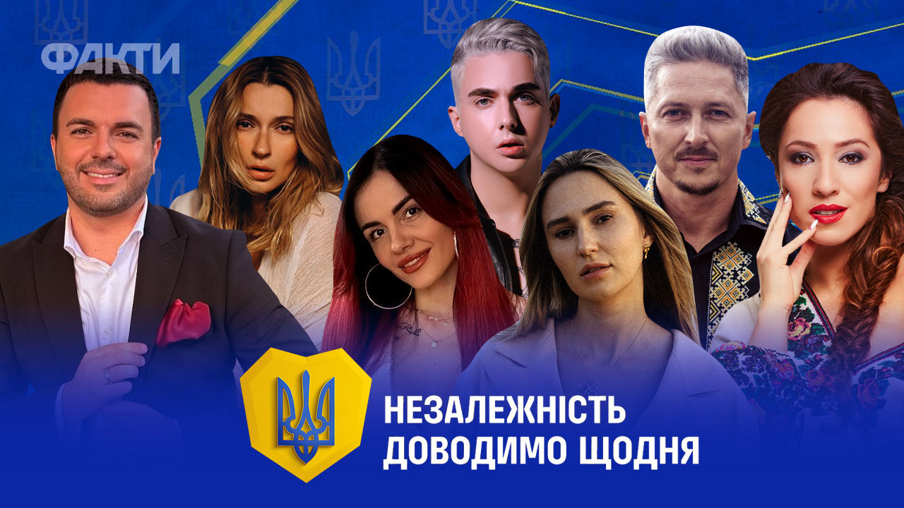 День Незалежності