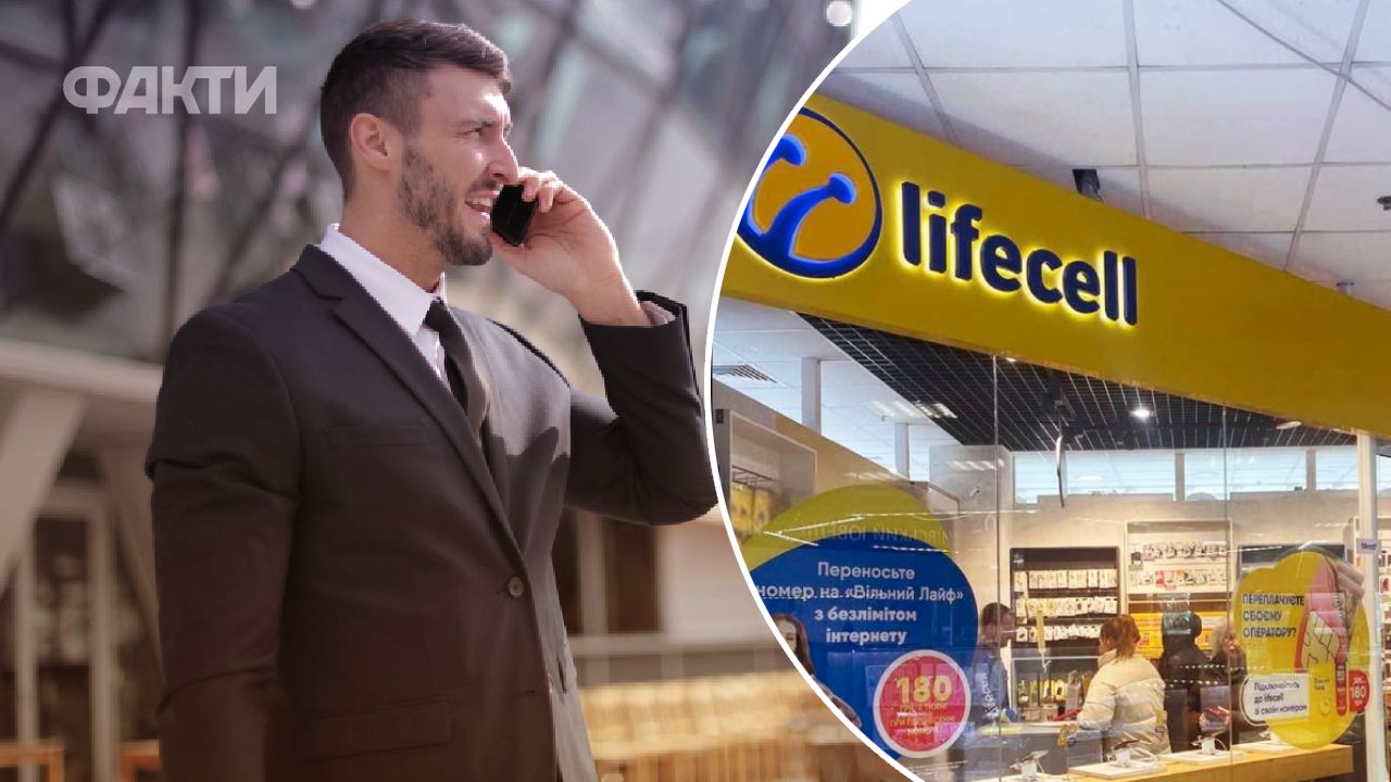 Lifecell - тарифні плани